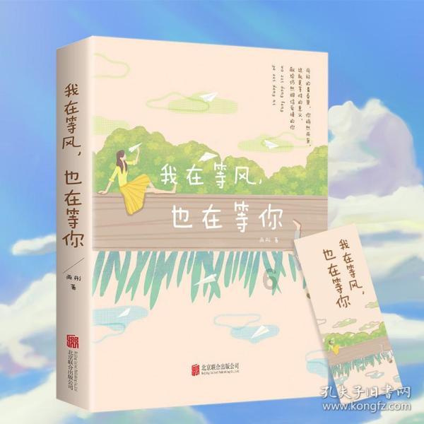 魔法时钟找不同